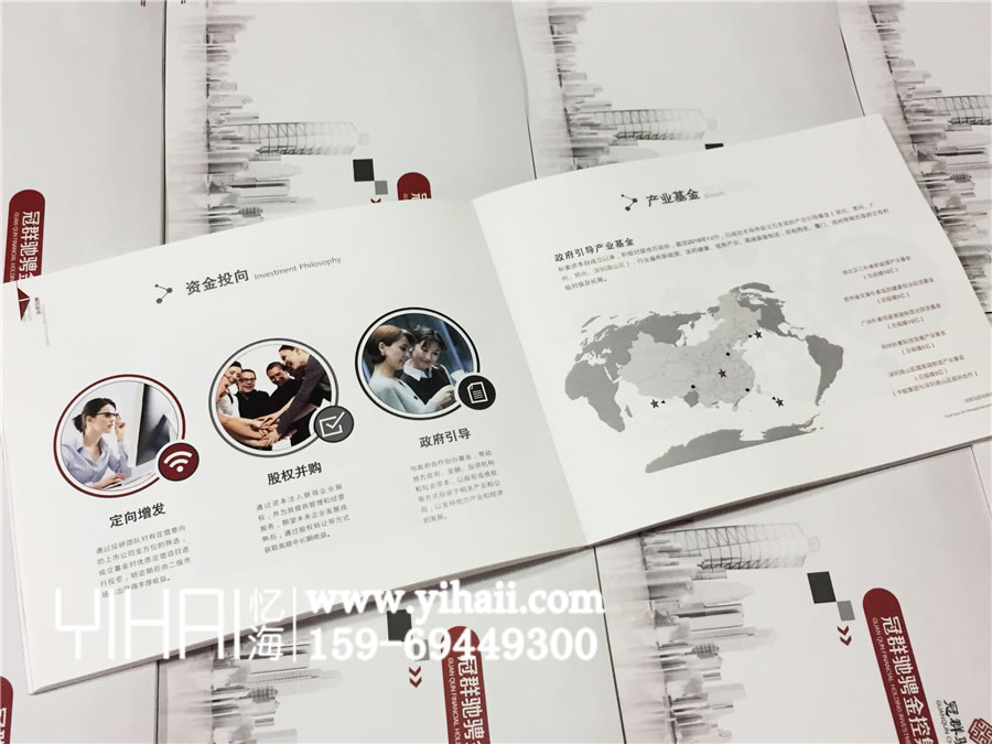 冠群馳騁金控集團(tuán)_企業(yè)宣傳畫冊(cè)_公司畫冊(cè)制作